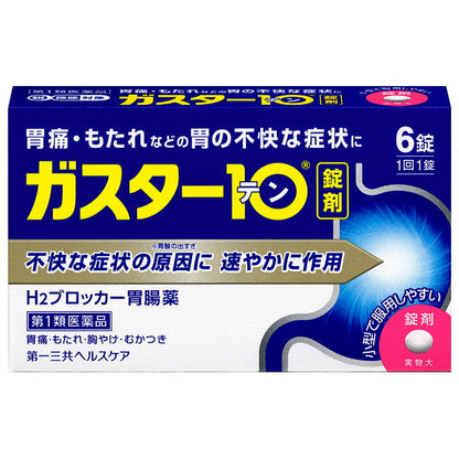 Gaster 10 (6 Tablets)