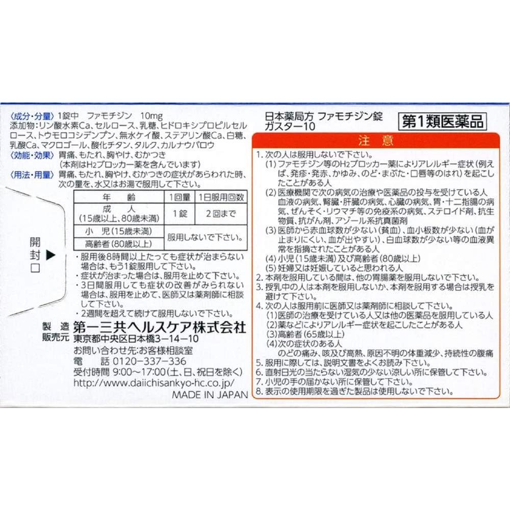 Gaster 10 (12 Tablets)