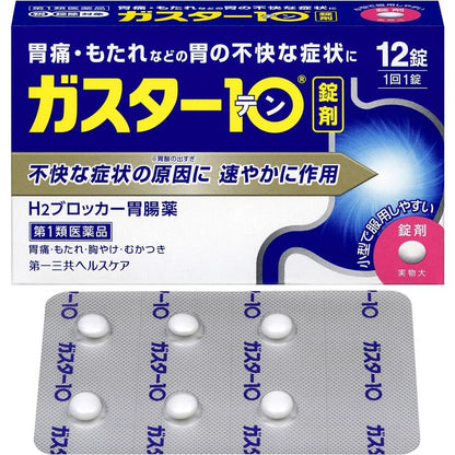 Gaster 10 (12 Tablets)