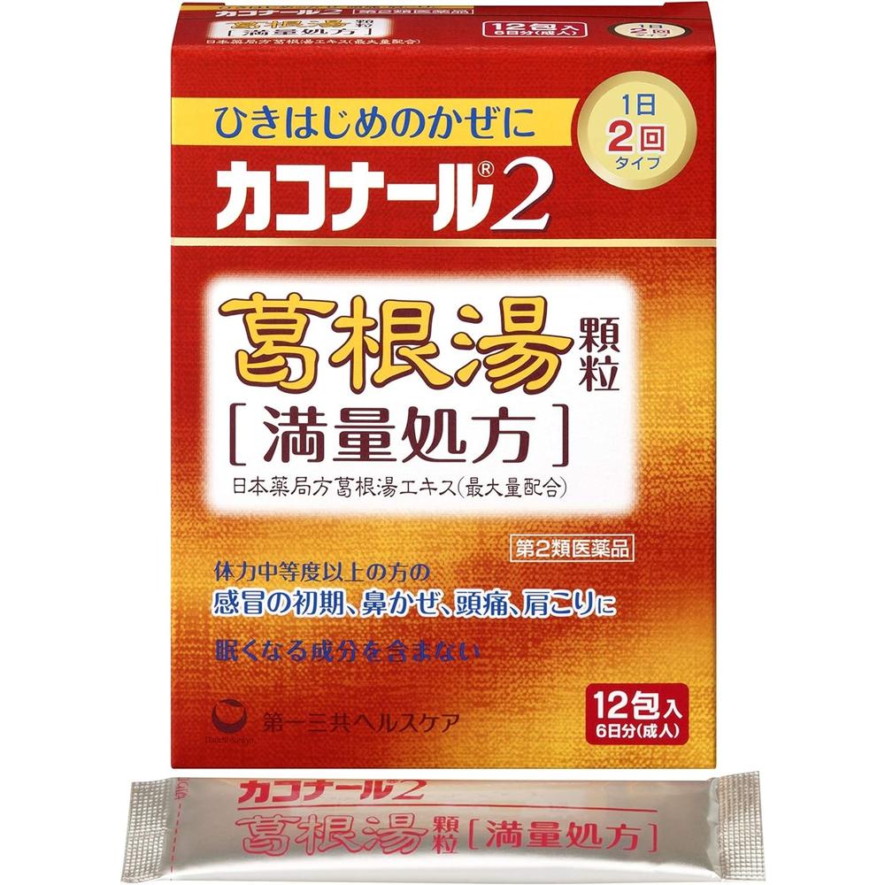 Kakonal 2 Kakkonto Granules (Full Dose Formula) 12 Sachets