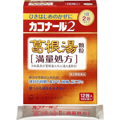 Kakonal 2 Kakkonto Granules (Full Dose Formula) 12 Sachets