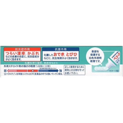 Betnovate N Ointment 5G