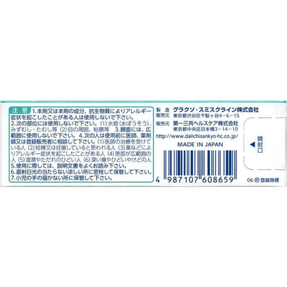 Betnovate N Ointment 5G