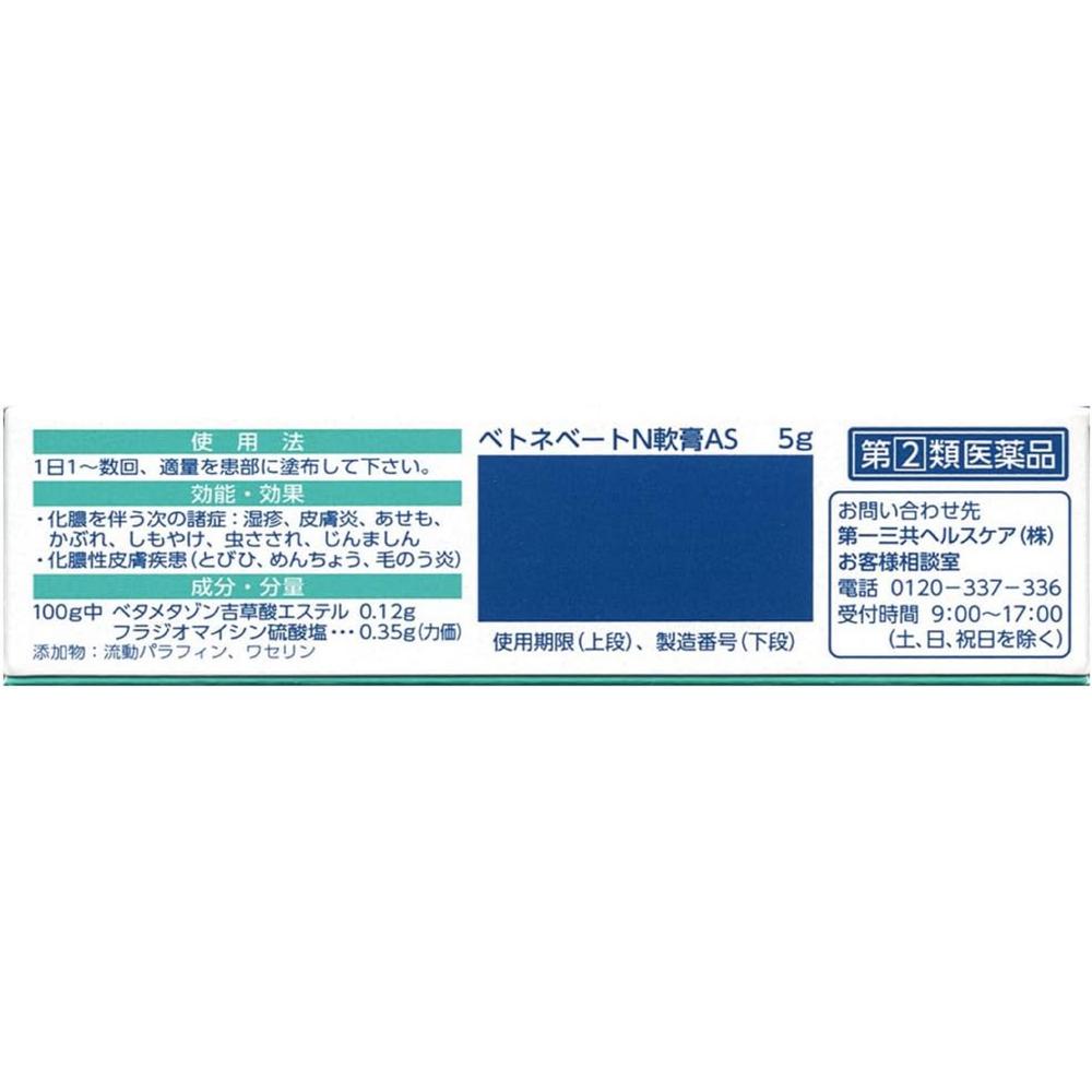 Betnovate N Ointment 5G