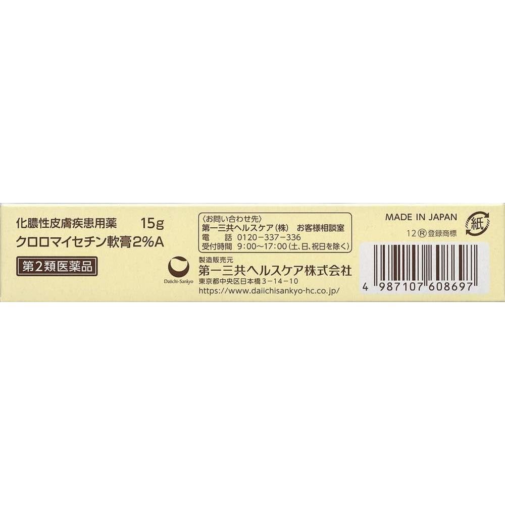 Chloramphenicol Ointment 2% 15g