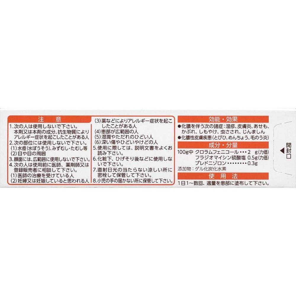 Chroma E P Ointment 6g