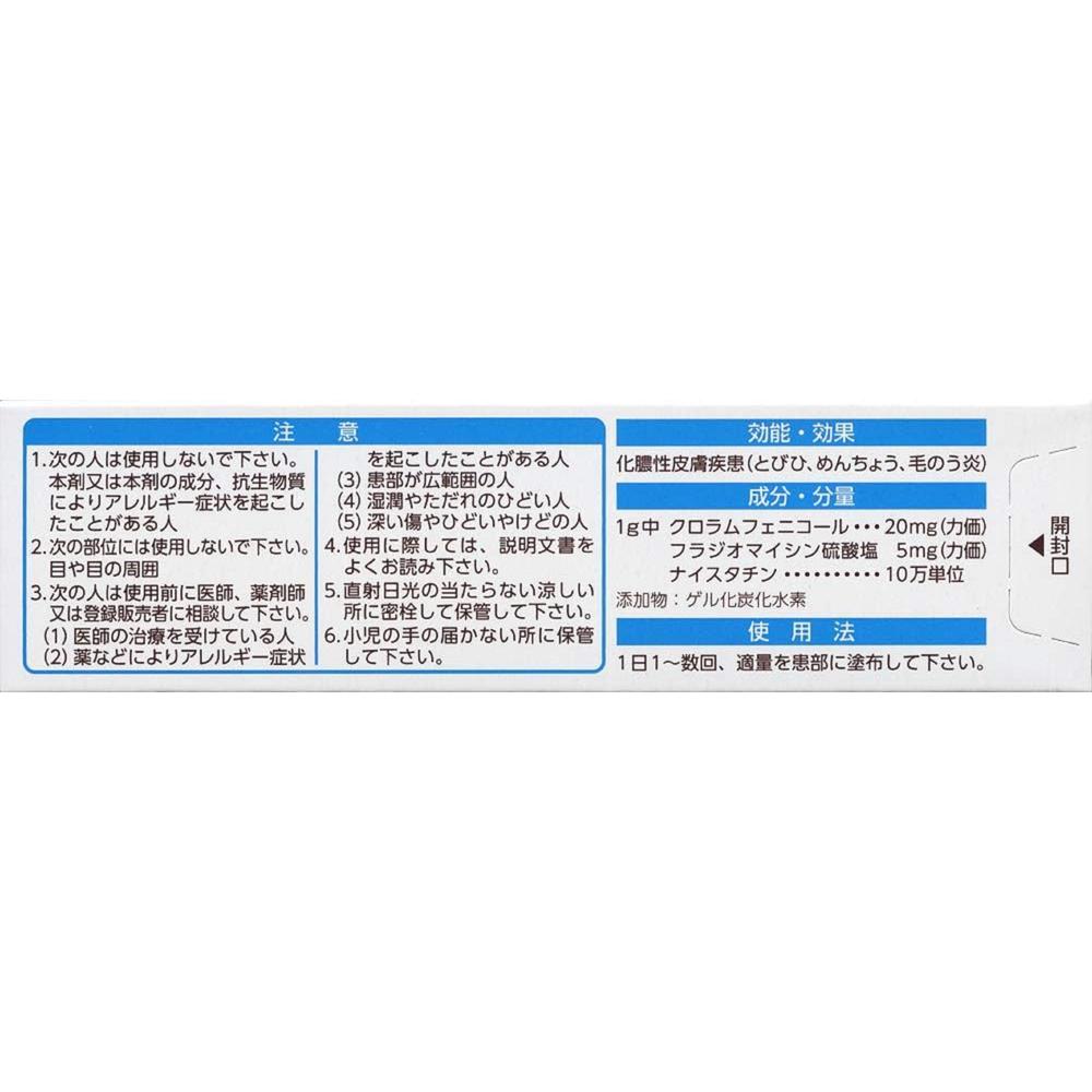 Chromaine N Ointment 6g
