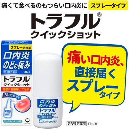 Trafuru Quick Shot 20ml