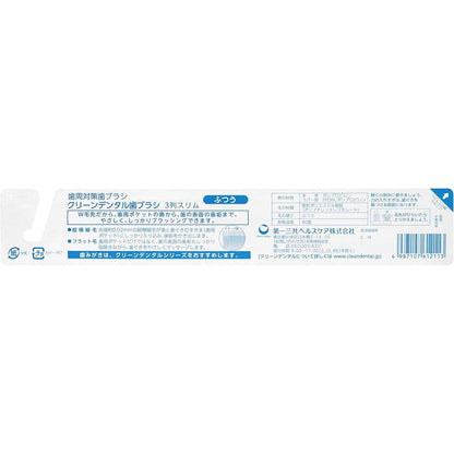 Daiichi Sankyo Healthcare Clean Dental Toothbrush Regular (1 piece) - Color Selection Not Available