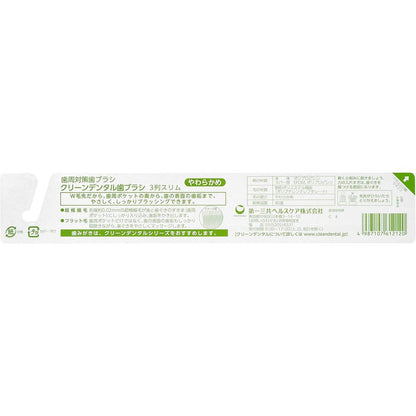 Daiichi Sankyo Healthcare Clean Dental Toothbrush Soft 1 Piece (Color Selection Not Available)