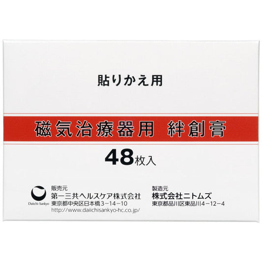Daiichi Sankyo Healthcare Magnetic Therapy Patch 48 Pieces