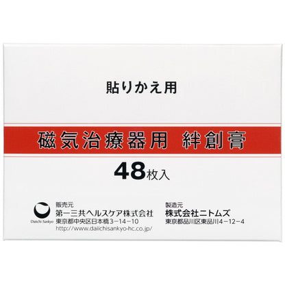 Daiichi Sankyo Healthcare Magnetic Therapy Patch 48 Pieces