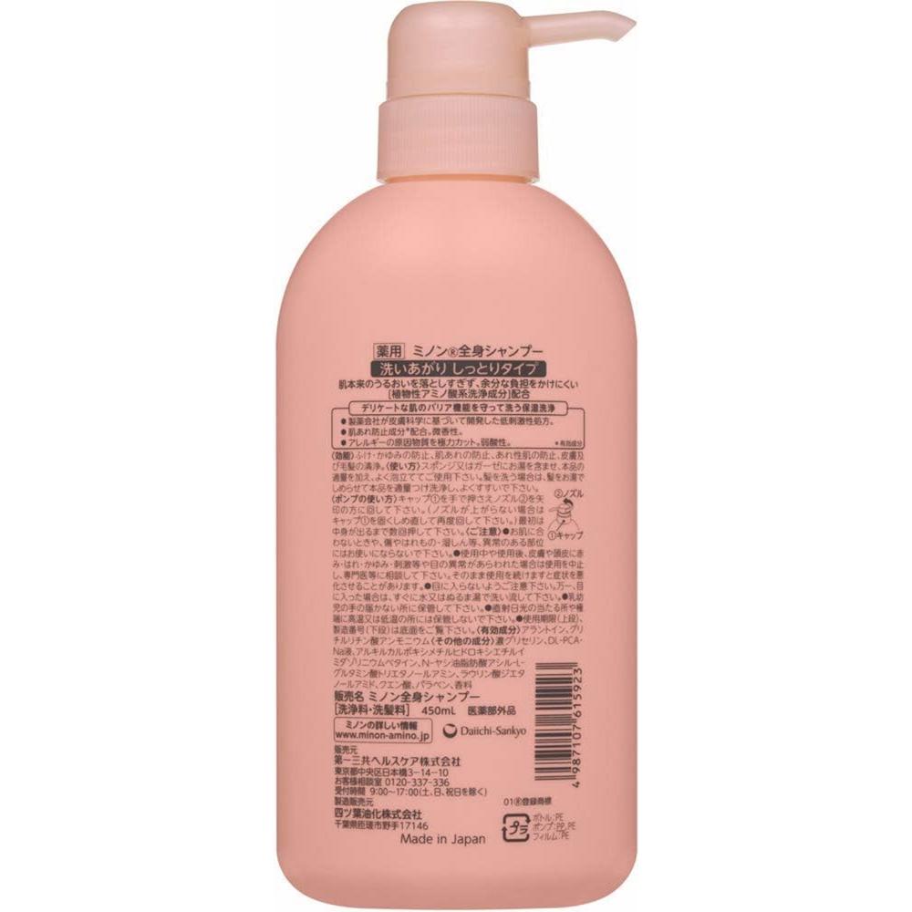 Minon Body Shampoo Moist Type 450ml