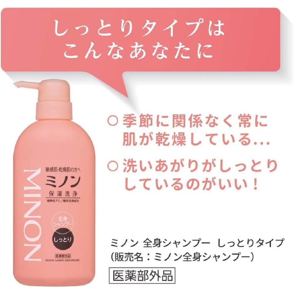 Minon Body Shampoo Moist Type 450ml