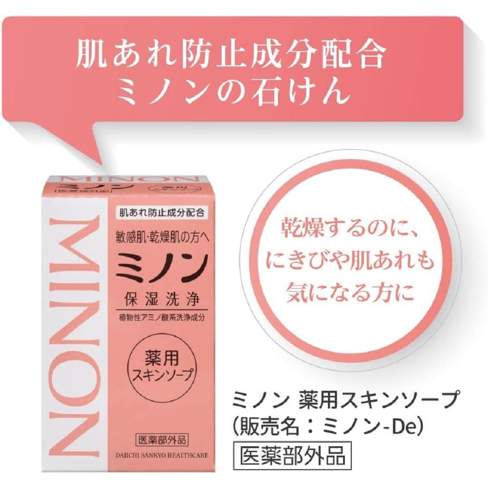 [Quasi-Drug] Minon Medicated Skin Soap 80g