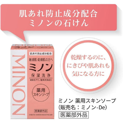 [Quasi-Drug] Minon Medicated Skin Soap 80g