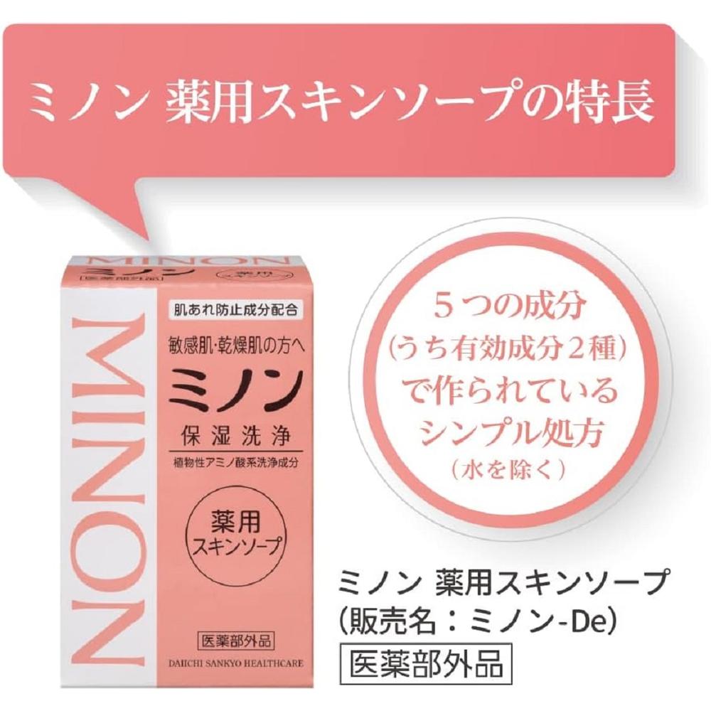 [Quasi-Drug] Minon Medicated Skin Soap 80g