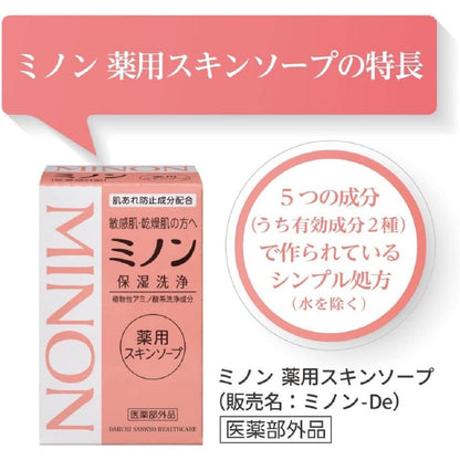 [Quasi-Drug] Minon Medicated Skin Soap 80g