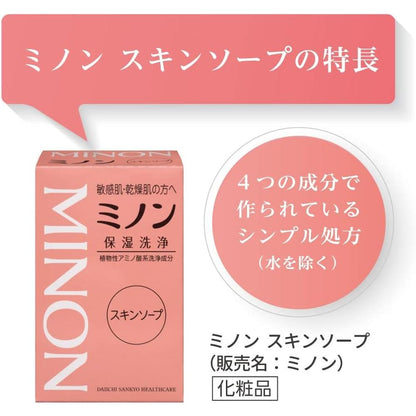 Minon Skin Soap 80g