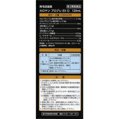Kalo Yan Progre EX Oily 120ml