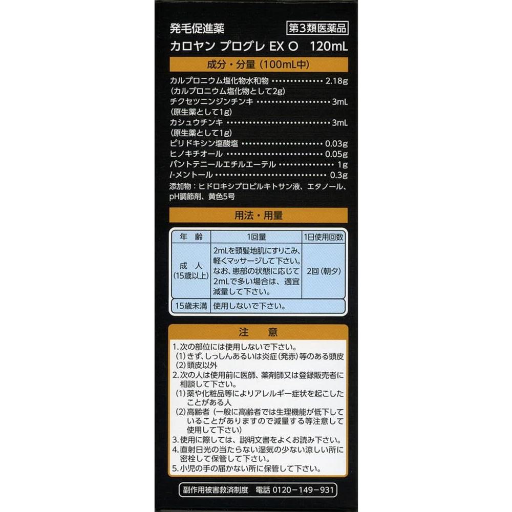 Kalo Yan Progre EX Oily 120ml