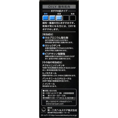 Kalo Yan Progre EX Oily 120ml