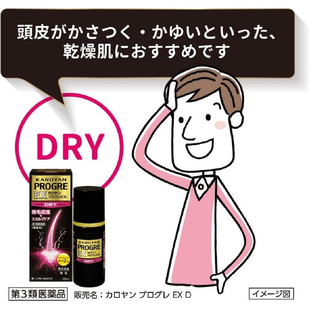 Kaloan Progre EX DRY (120ml)