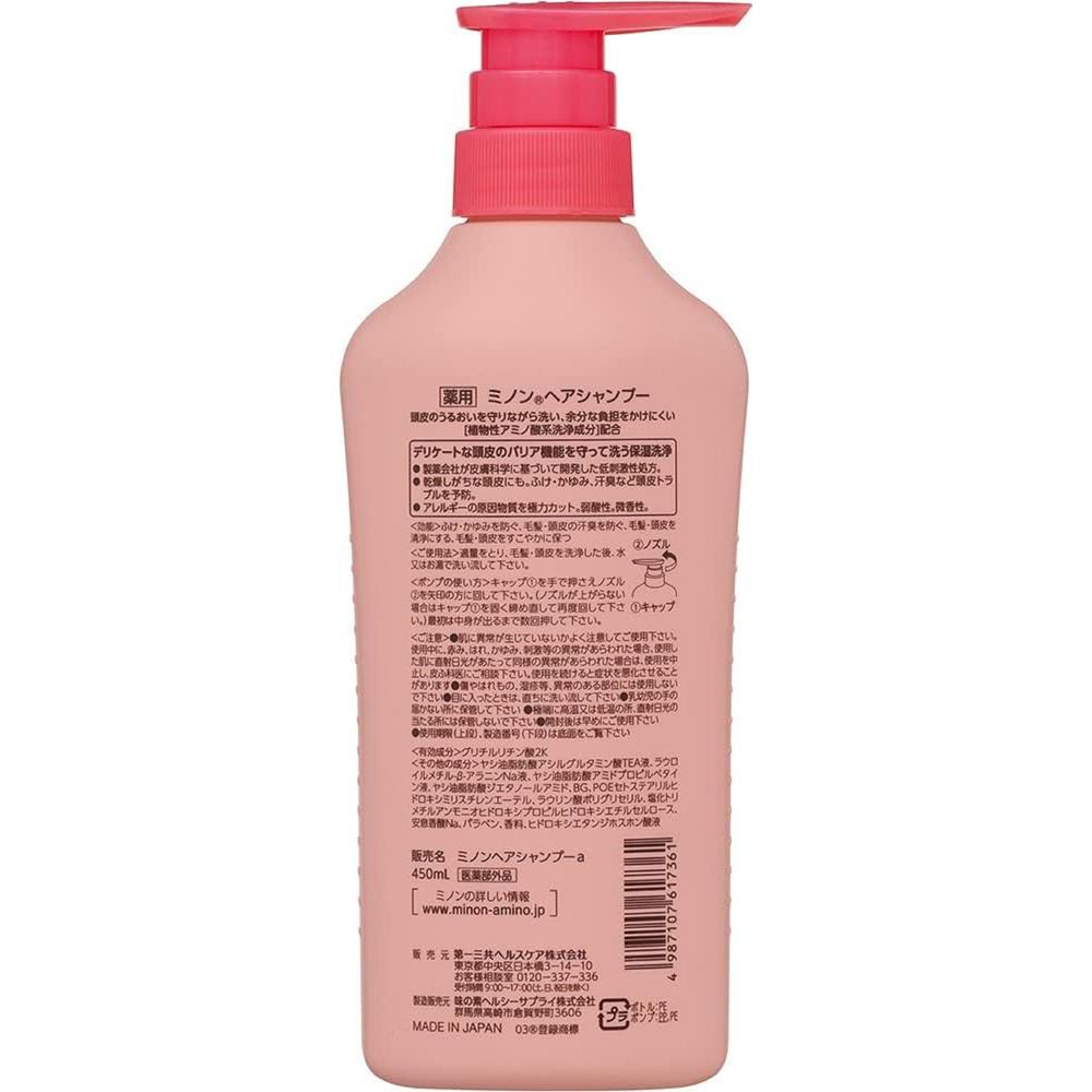 Minon Medicated Hair Shampoo 450ml