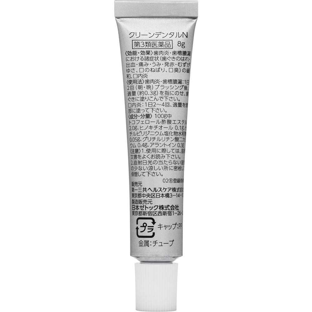 Medicated Clean Dental N Periodontal Disease Treatment 8g