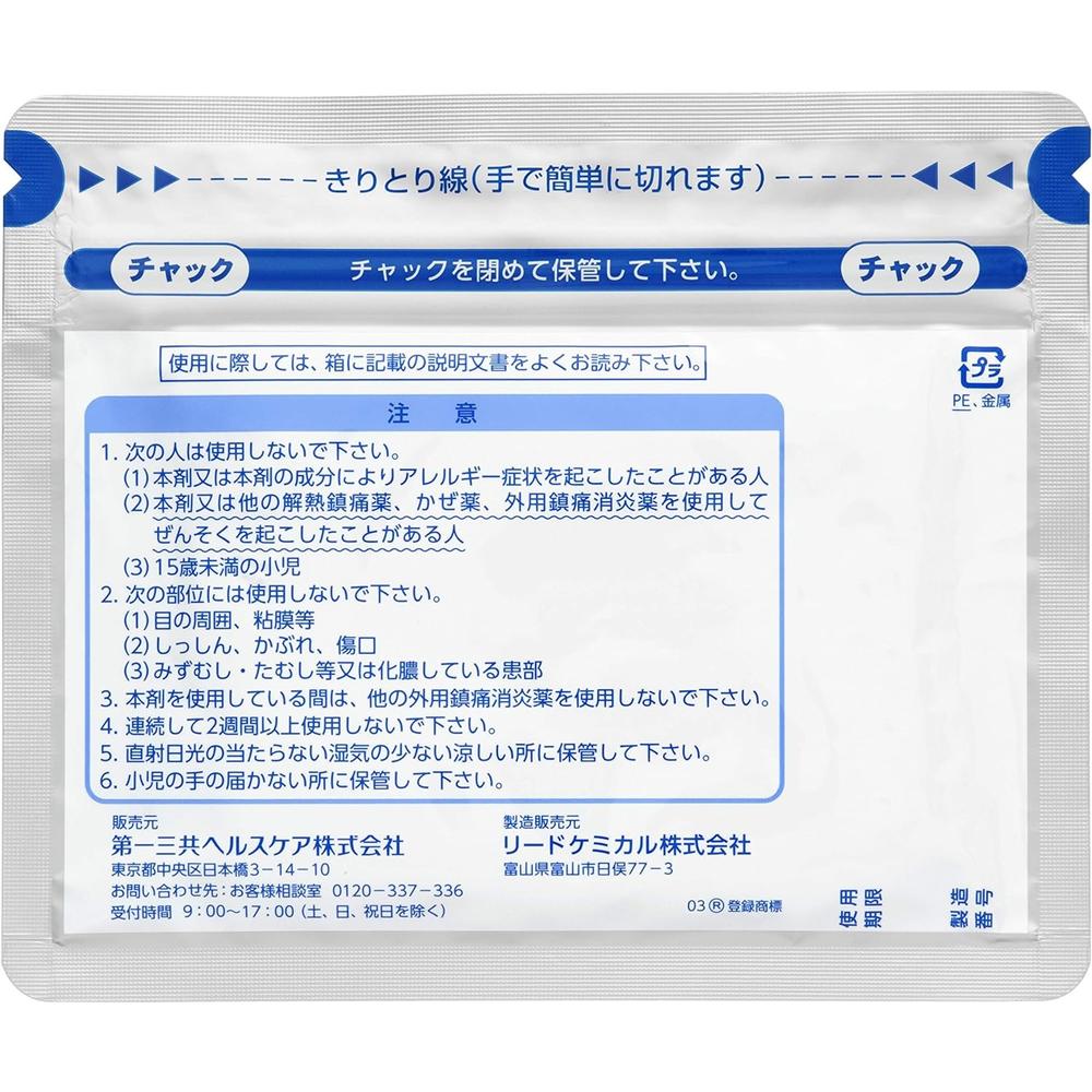 Loxonin S Tape 7 Sheets