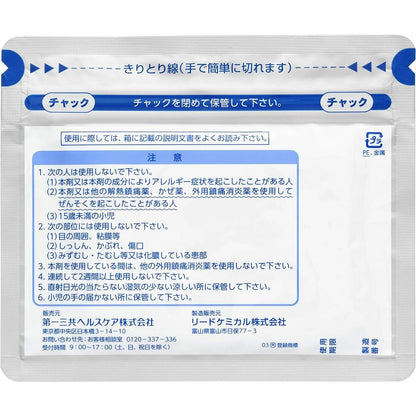 Loxonin S Tape 7 Sheets
