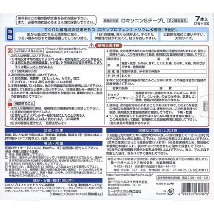 Loxonin S Tape L 7 Sheets