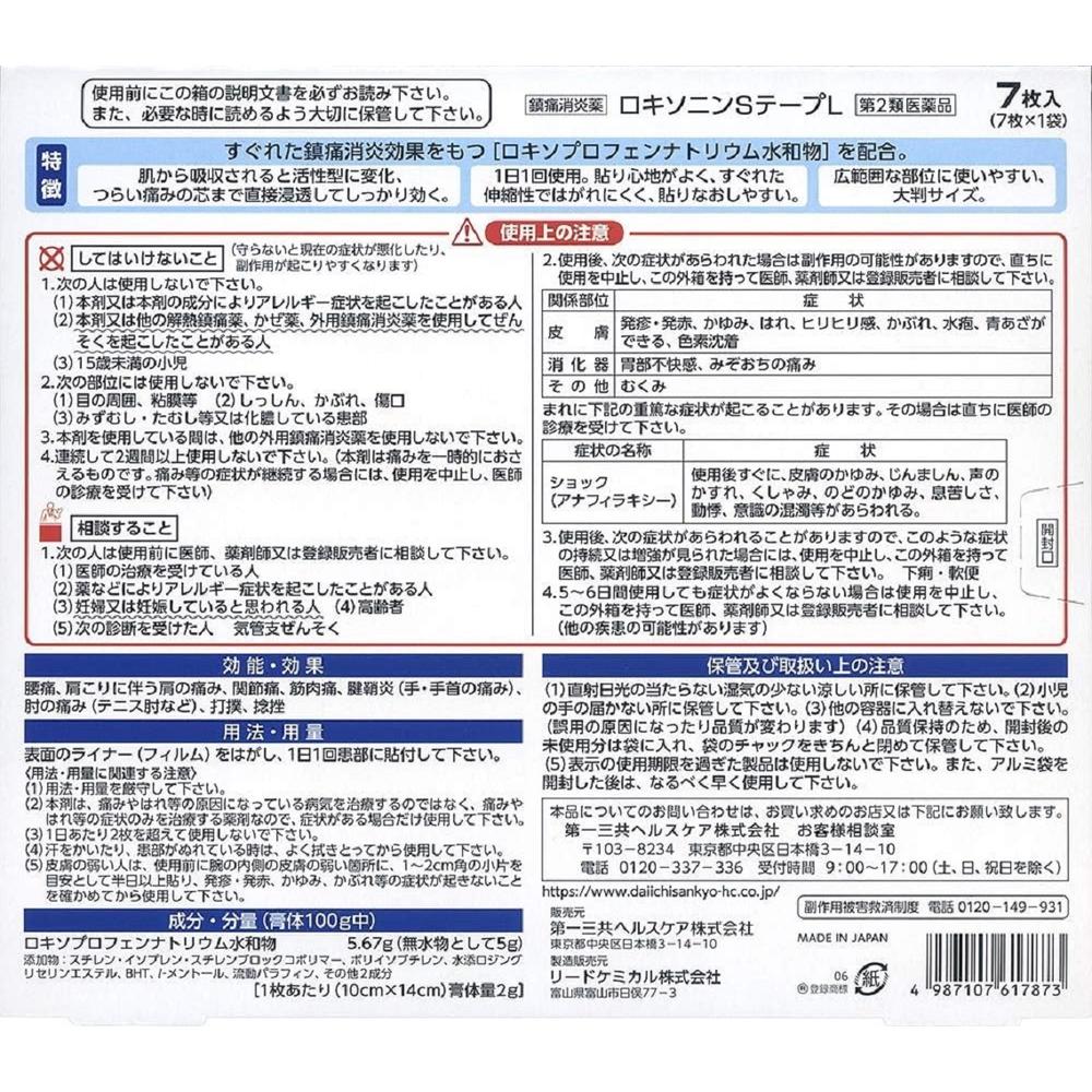 Loxonin S Tape L 7 Sheets