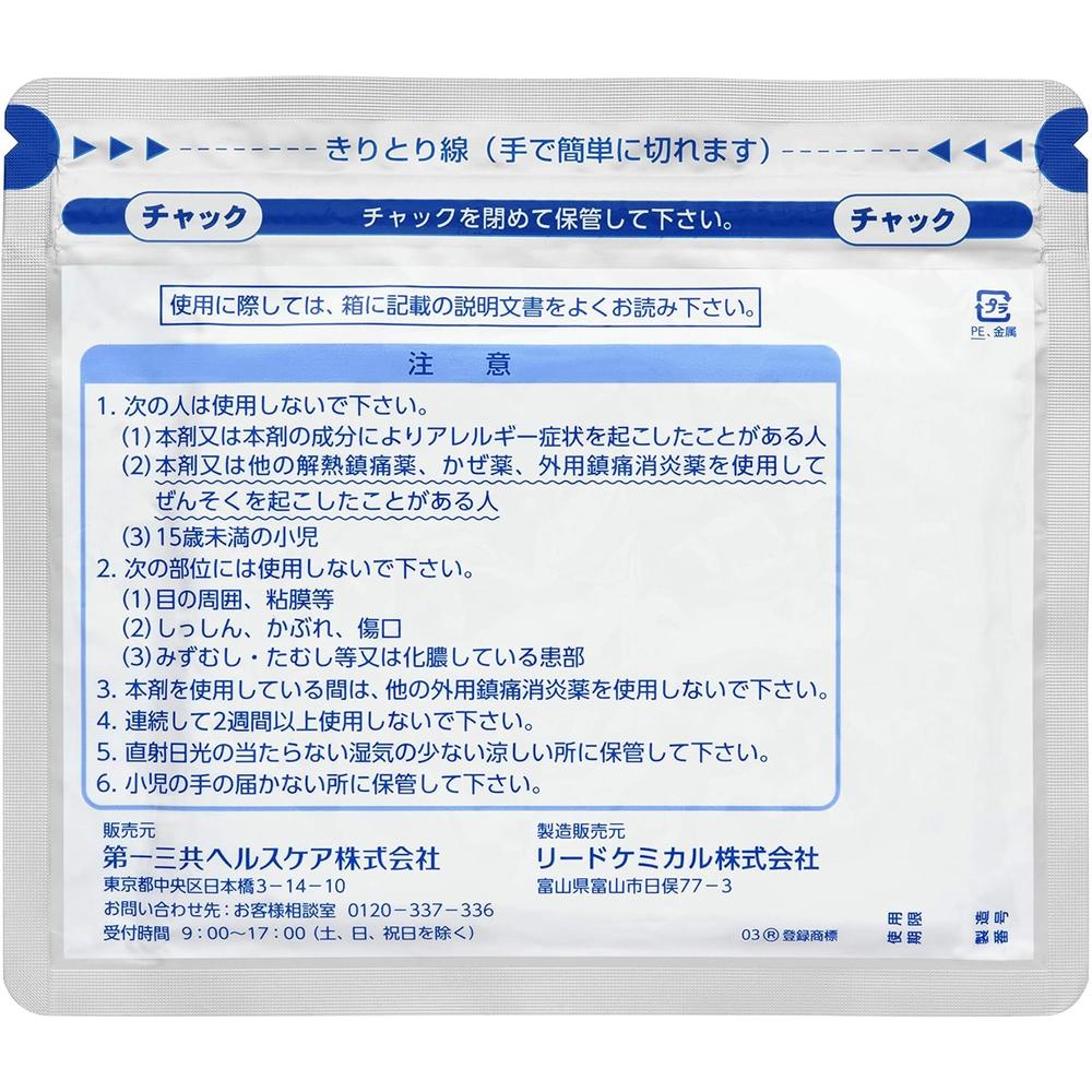 Loxonin S Tape L 7 Sheets