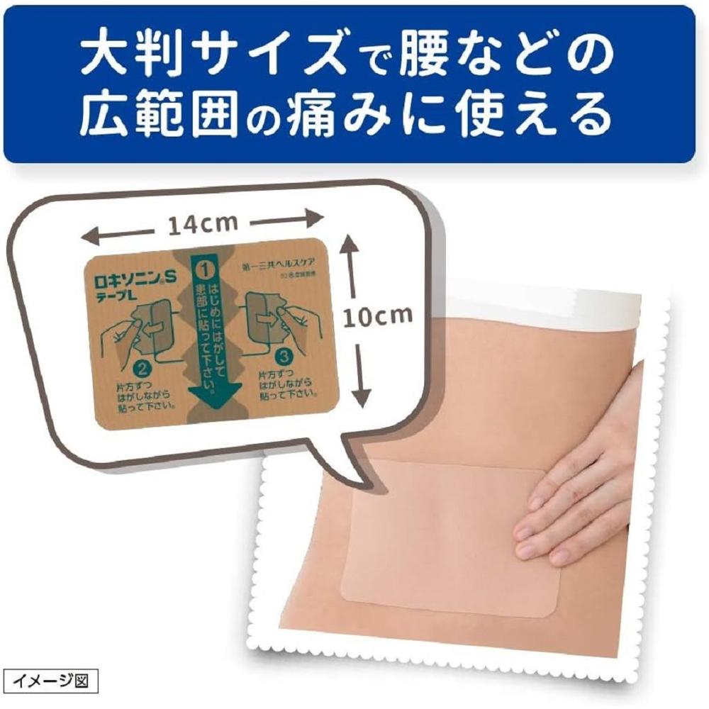 Loxonin S Tape L 7 Sheets