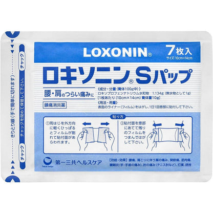 Loxonin S Patch 7 Sheets (Second-Class Pharmaceutical)