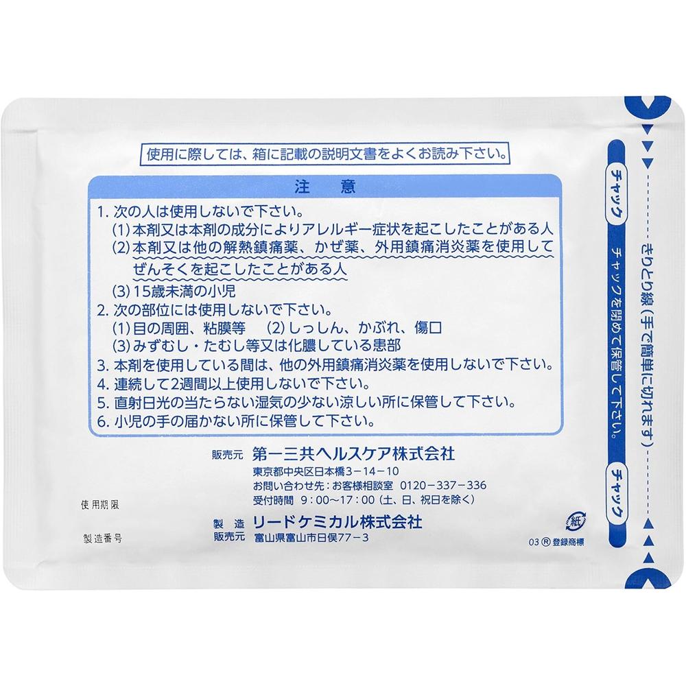 Loxonin S Patch 7 Sheets (Second-Class Pharmaceutical)