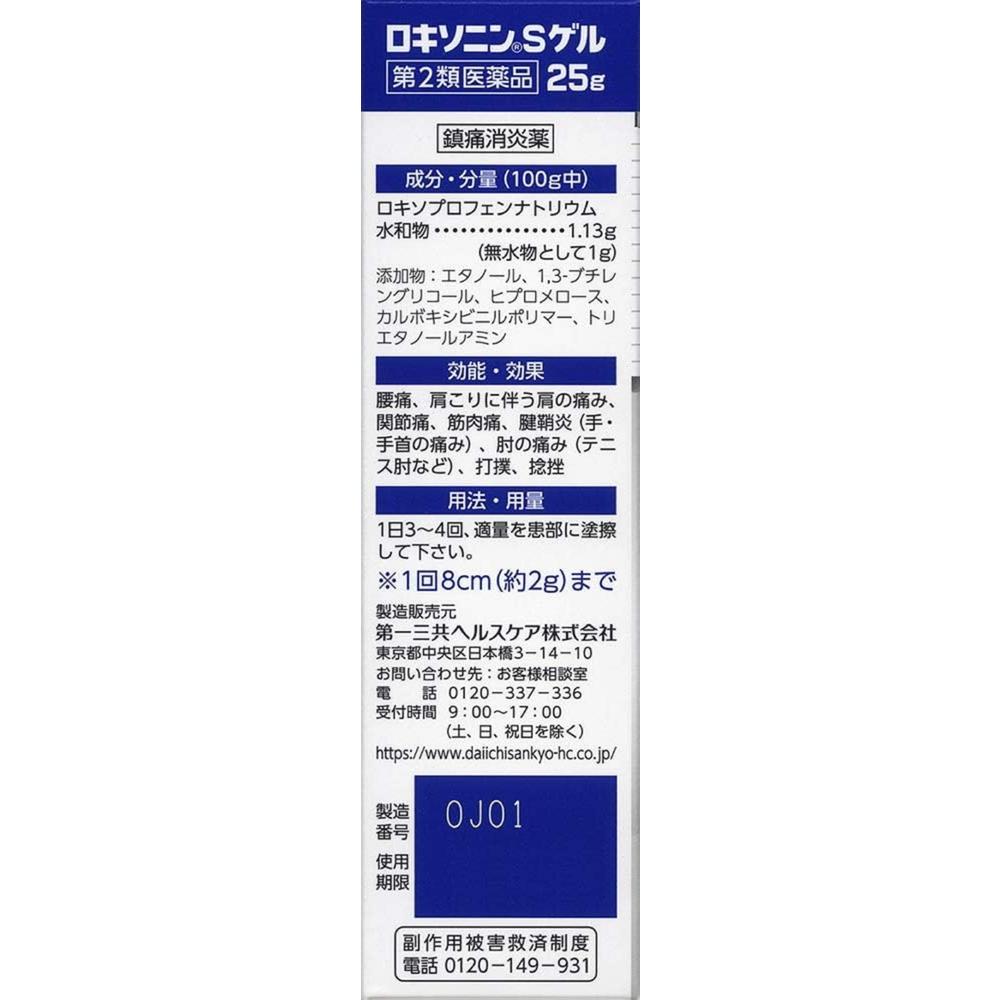 Loxonin S Gel 25g