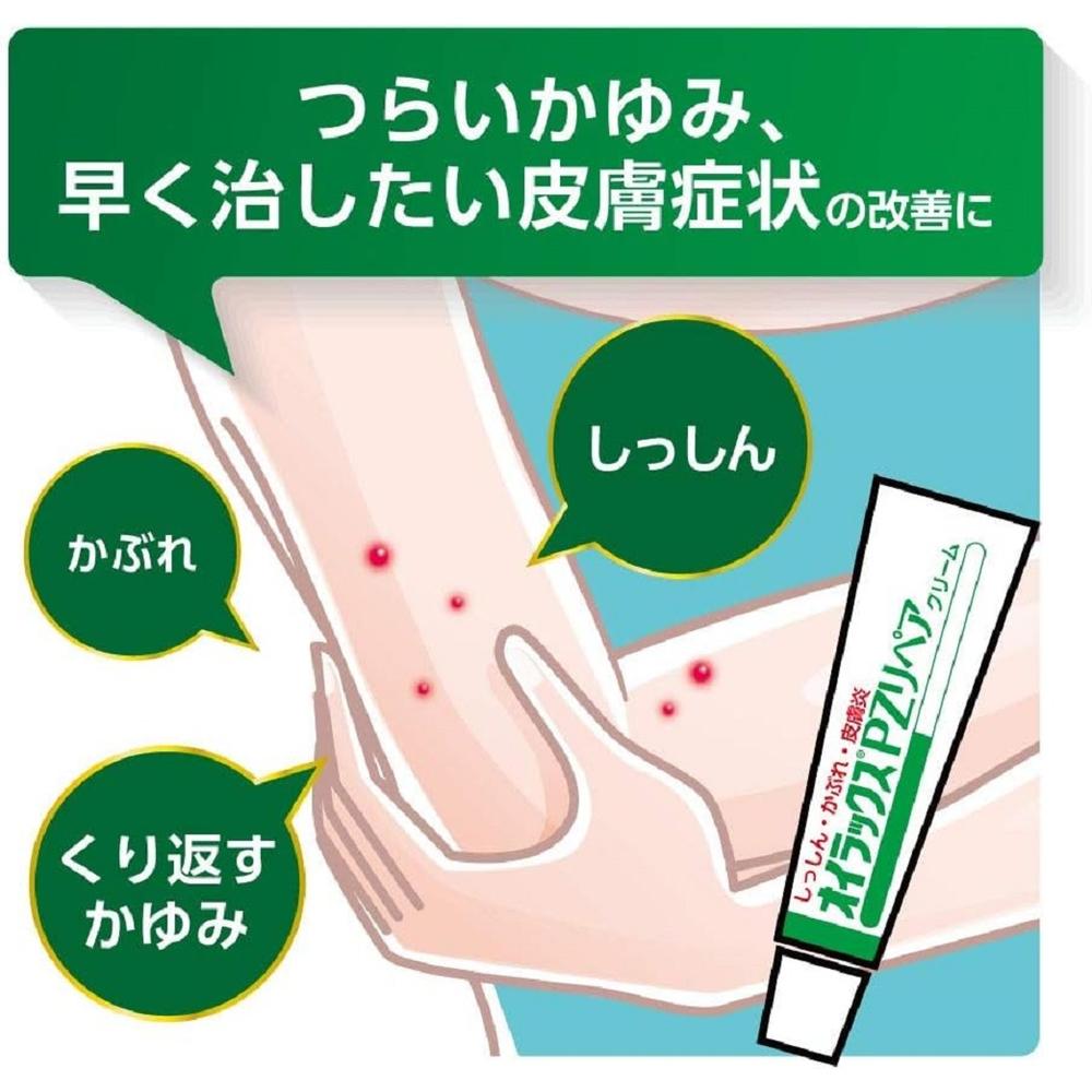 Daiichi Sankyo Healthcare Oirax PZ Repair Cream 10g