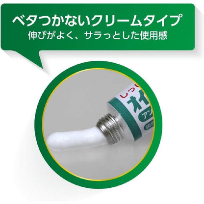 Daiichi Sankyo Healthcare Oirax PZ Repair Cream 10g
