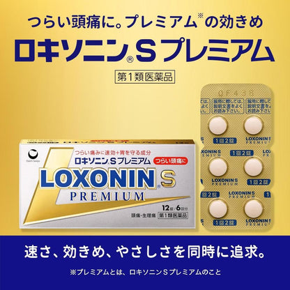 Loxonin S Premium 12 Tablets