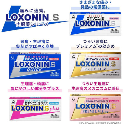 Loxonin S Premium 12 Tablets