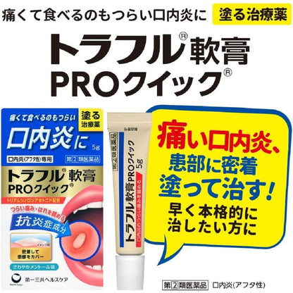 Traful Ointment PRO Quick 5g