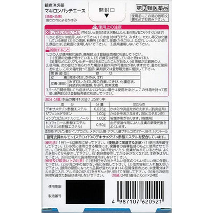 Makiron Patch Ace F 24 Sheets