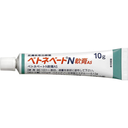 Betnovate N Ointment AS 10g