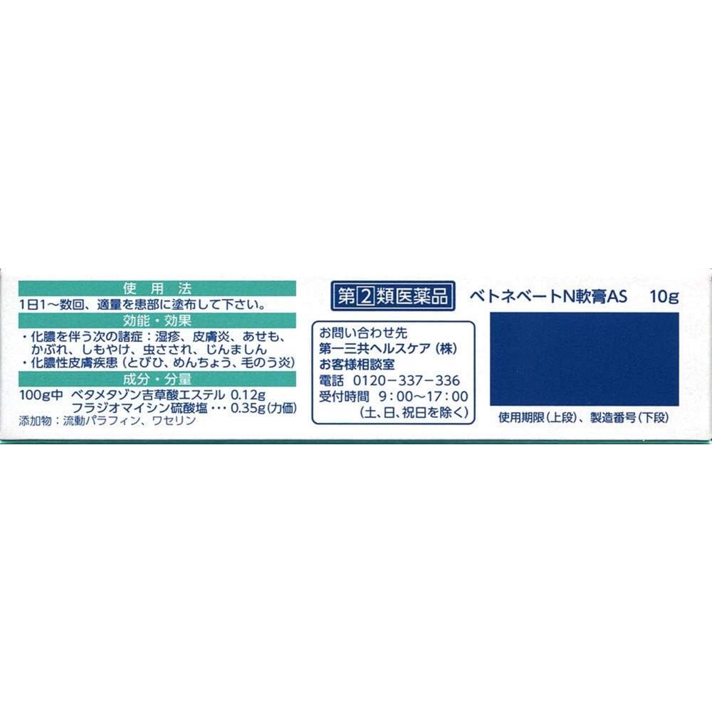 Betnovate N Ointment AS 10g