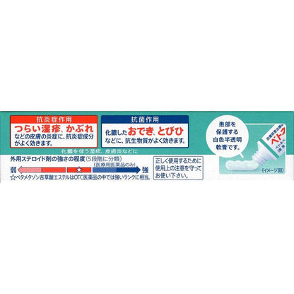 Betnovate N Ointment AS 10g