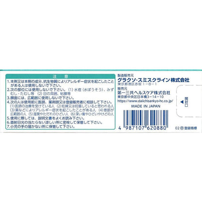 Betnovate N Ointment AS 10g