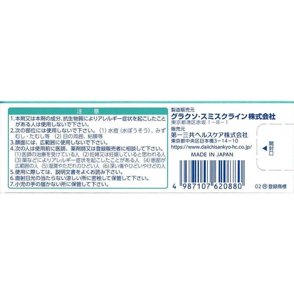 Betnovate N Ointment AS 10g