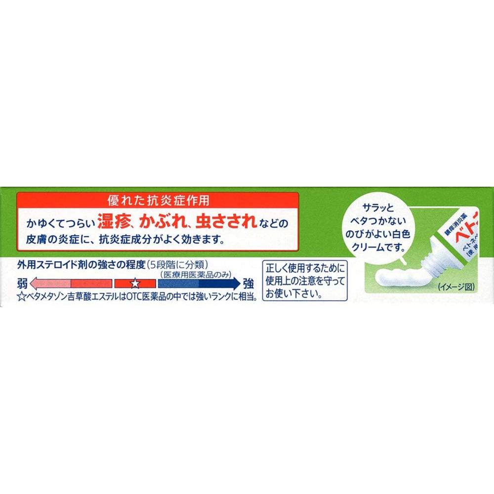 Betnovate Cream S 10g